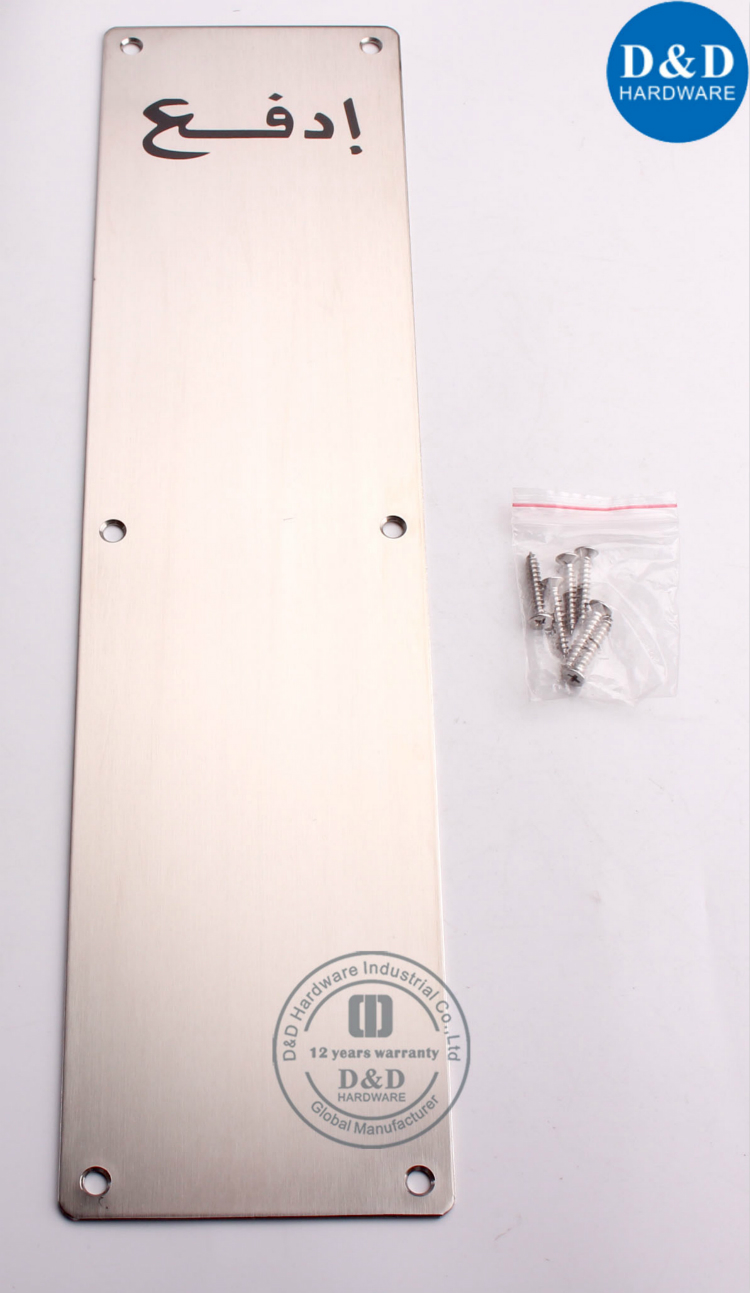 Нержавеющая сталь 304 Arabic Push Plate-D & D Оборудование